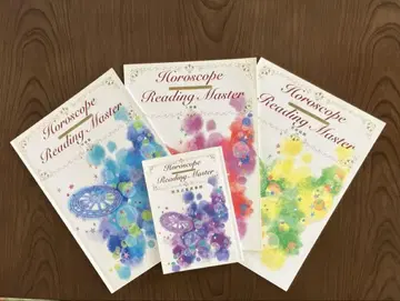 캐리카레 Horoscope Reading Master 텍스트