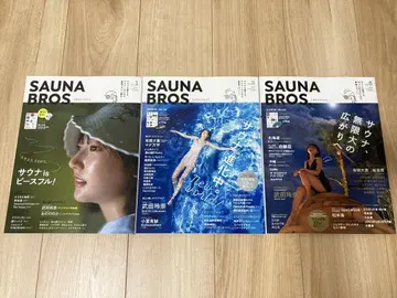 SAUNA BROS 사우나브로스 3권 세트