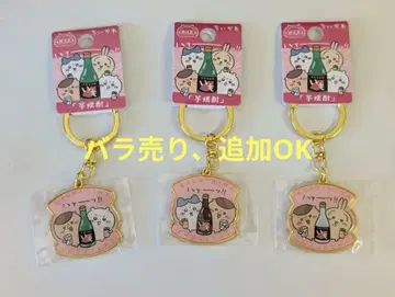 치이카와 (먼작귀) 소주 다이컷 키링 세트
