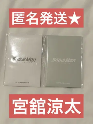 Snow Man 한국 팝업 미야타테 료타 트레이딩 카드 스티커 세트