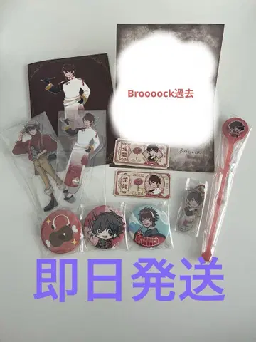 Broooock 묶음 판매