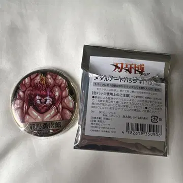 바키 박람회 메탈 아트 배지 한마 유지로