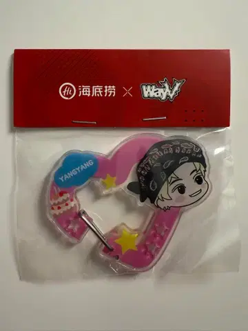 WayV 하이디라오 카라비너 양양