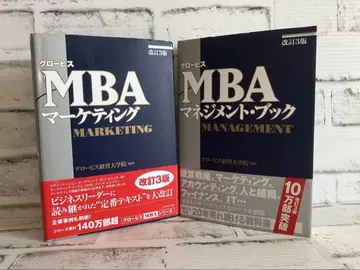 글로비스 MBA 경영 북 마케팅 [개정 3판] 2권 세트