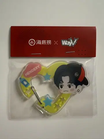 WayV 하이디라오 카라비너 헨드리