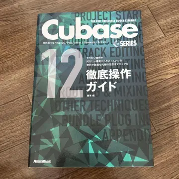 Cubase 12 철저 조작 가이드