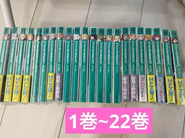 Re: 제로부터 시작하는 이세계 생활+소설 22권 세트