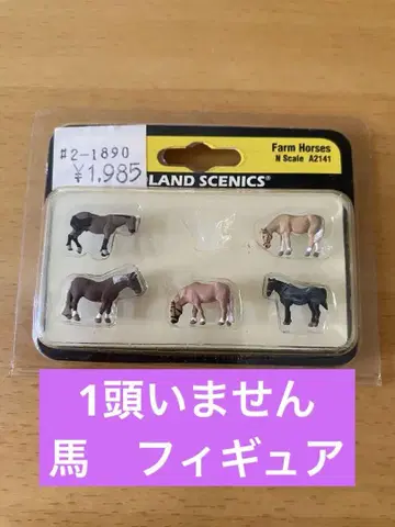 말 피규어 WOODLAND SCENICS N 스케일