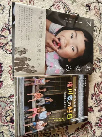 동물 대가족 히로카와 가문의 좋은 날 아유민과 수