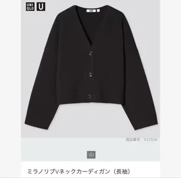 유니클로 밀라노 리브 V넥 가디건