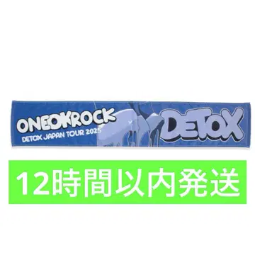 원오크 머플러 타월 굿즈 라이브 detox