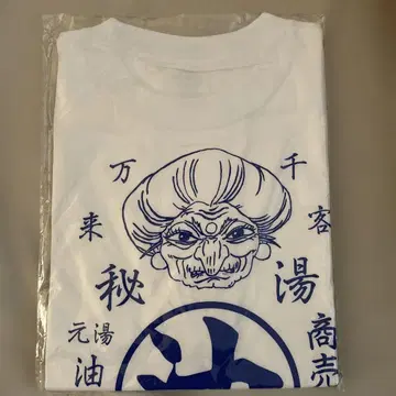 유바바 T셔츠 M 사이즈 화이트 스즈키 토시오와 지브리전