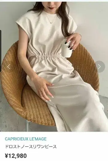 카프리슈 마쥬 드로스트 민소매 원피스 아이보리 PS