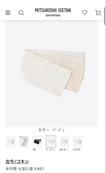 고금 반폭 오비 화이트 베이지 칠보 K461