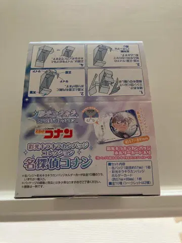 명탐정 코난 채광 반짝반짝 캔뱃지 컬렉션 BOX