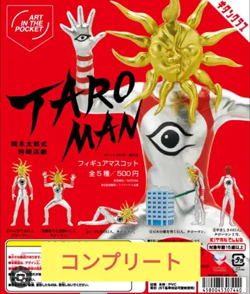 [ 미개봉 ] TAROMAN 타로만 가챠 전 5종 컴프 세트