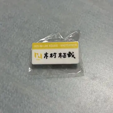 [ 익명 배송 ] INI 기무라 마사야 명찰