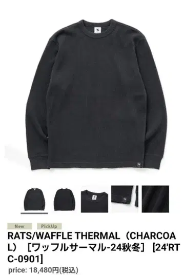 RATS WAFFLE THERMAL 랏츠 서멀