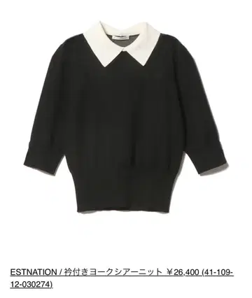 ESTNATION 카라 부착 요크 시어 니트