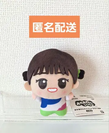 엄마와 함께 꼬마 인형 마야 언니 나가타 마야 남코 봉제 인형