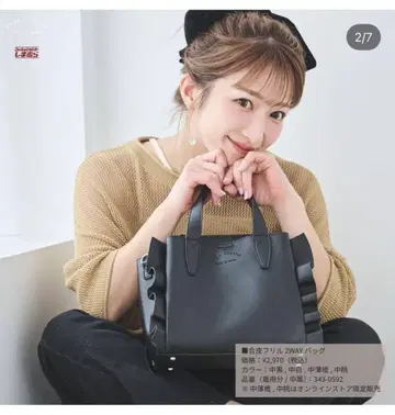 츠지 노조미 Ange Charme 프릴 2WAY 숄더백 시마무라 블랙