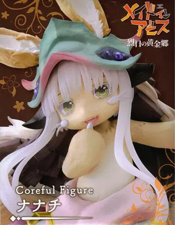 메이드 인 어비스 열일의 황금향 Coreful Figure 나나치