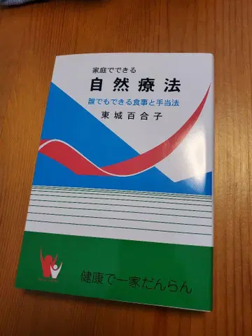 가정에서 할 수 있는 자연 요법