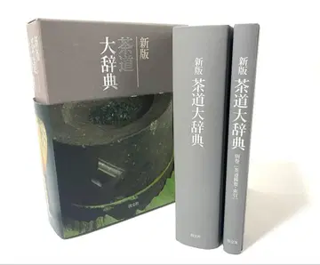 신판 브라운 도예 대사전(초판 발행)