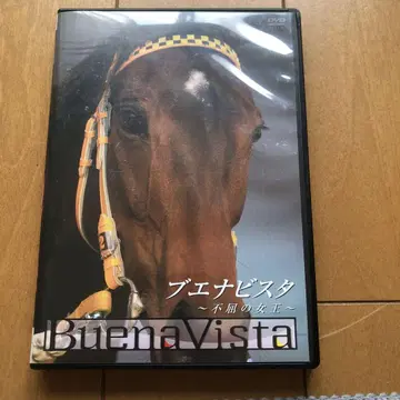 부에나 비스타 ~불굴의 여왕~ DVD