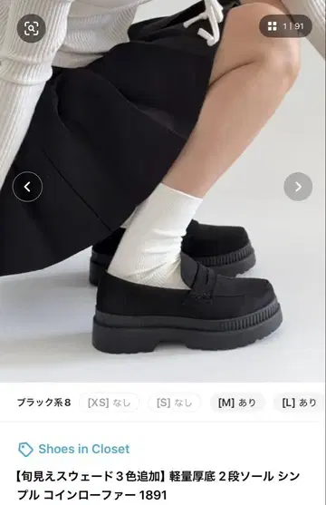 Shoes in Closet 블랙 스웨이드 S