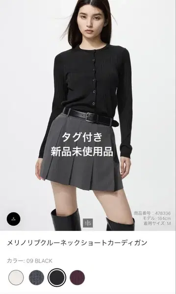 UNIQLO 메리노 리브 크루넥 숏 가디건 M 블랙