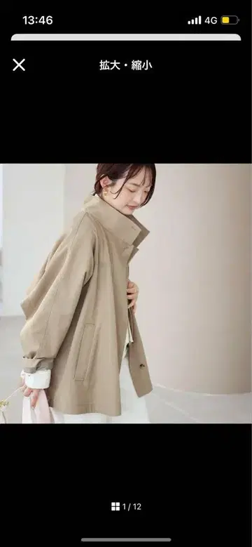 슬로브 이에나 텐트 라인 숏코트 베이지