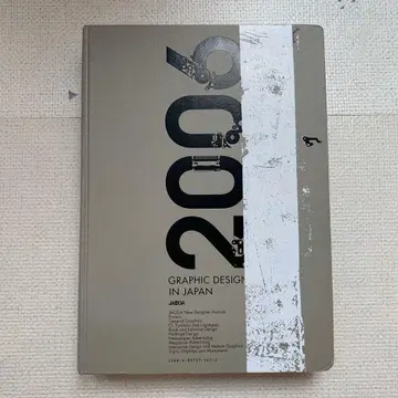 GRAPHIC DESIGN IN JAPAN 2006