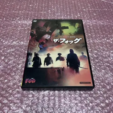 더 포그 (1980 미국) DVD