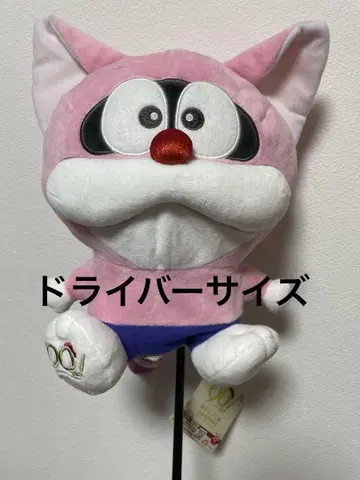 포코냥 봉제 인형
