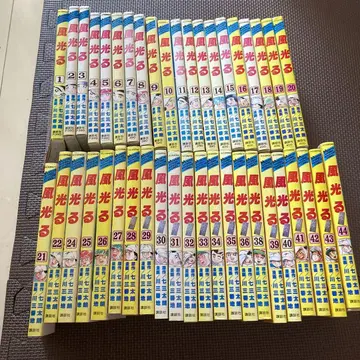 카제히카루 1권~44권 세트 23권과 37권이 빠져있습니다