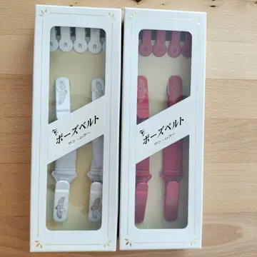 산 무라 포즈 벨트