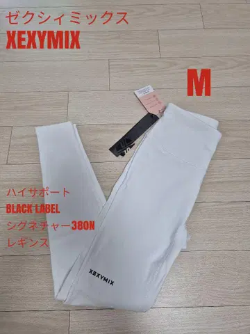 젝시믹스 시그니처 380N 레깅스 M 아이보리