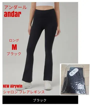 안다르 NEW Airywin 샤론 플레어 레깅스 롱 M 블랙