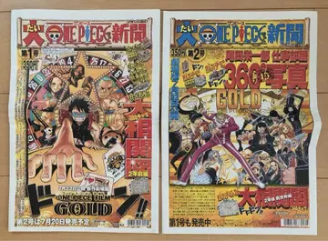 원피스 대 ONE PIECE 신문 영화 FILM GOLD