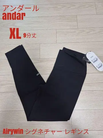 안다르 andar Airywin 시그니처 레깅스 XL 블랙