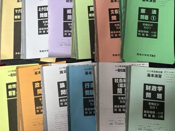 TAC 공무원 시험 문제 묶음 판매