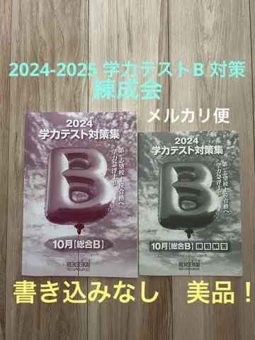 학력 테스트 ABC 종합 B 고등학교 입시 연성회