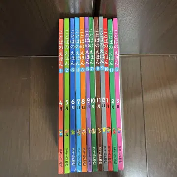 말 그림책 전 12권 세트