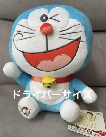도라에몽 봉제 인형
