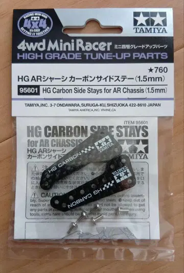 미니 사륜구동 HG AR 섀시 카본 사이드 스테이 (1.5mm)