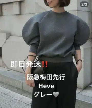 Heve 한큐 우메다 선행 Cloudy Tops charcoal