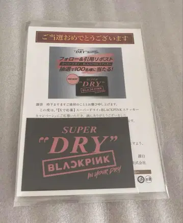 BLACKPINK 당선품 아사히 슈퍼 드라이 X 캠페인 스티커