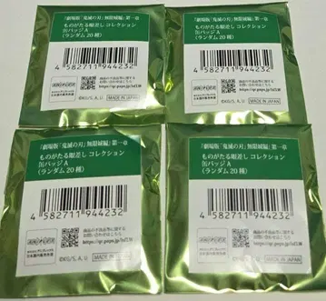 미개봉 새상품 귀멸의 칼날 영화 극장판 모노가타루 눈빛 컬렉션 캔뱃지A