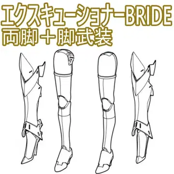 미조립 소체 양 다리 + 다리 무장 엑스큐셔너 BRIDE 불릿 나이츠 4